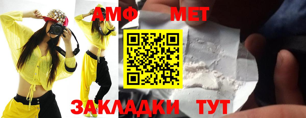 Амфетамин  АМФЕТАМИН Розовый  Вход с VPN  Нерюнгри 