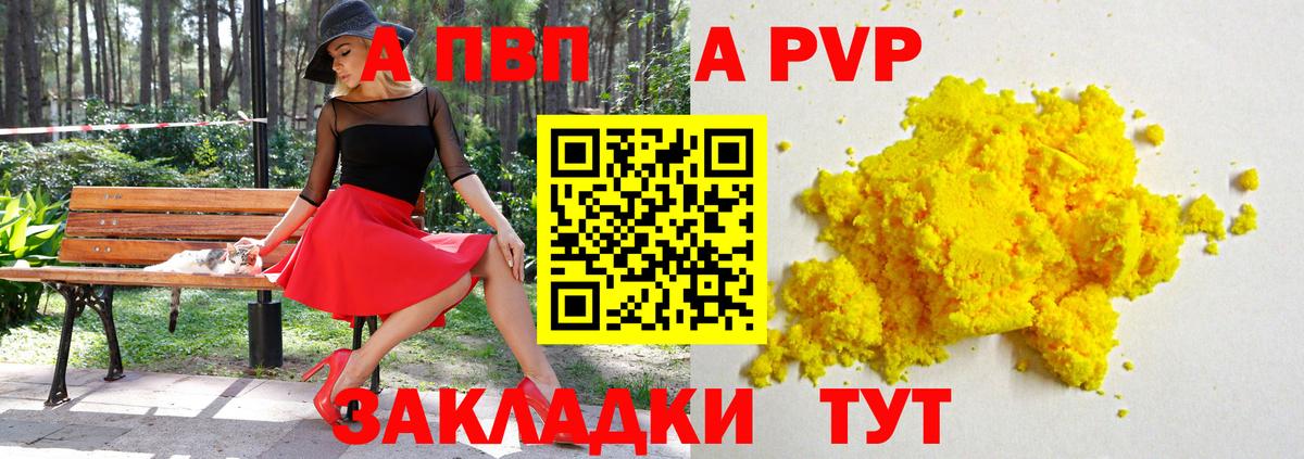 Alpha-PVP крисы CK Нерюнгри