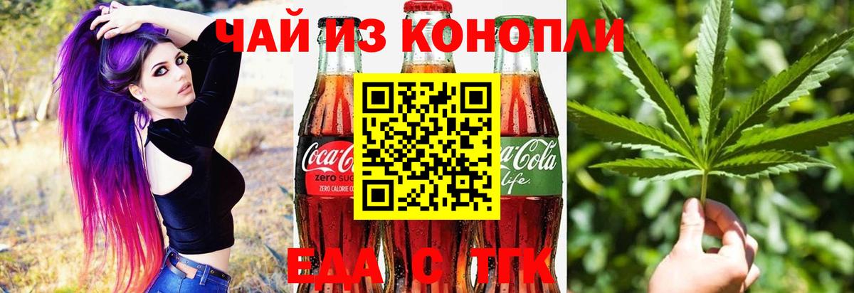 Cannafood конопля Нерюнгри