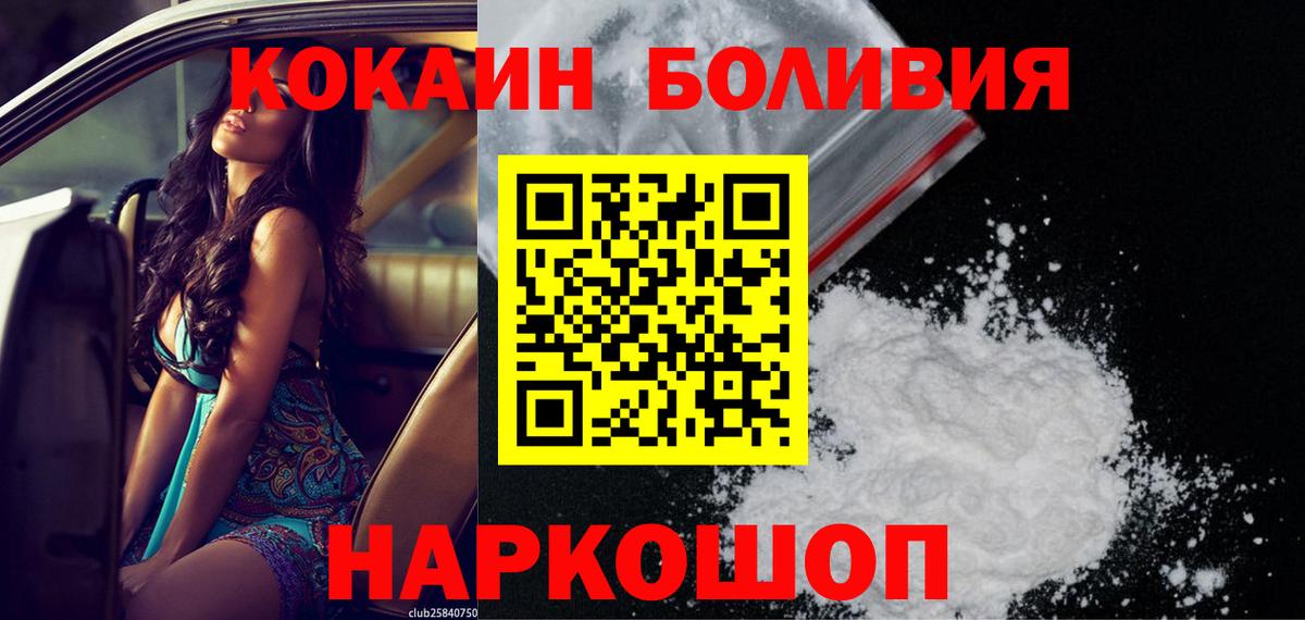 Кокаин Перу Нерюнгри