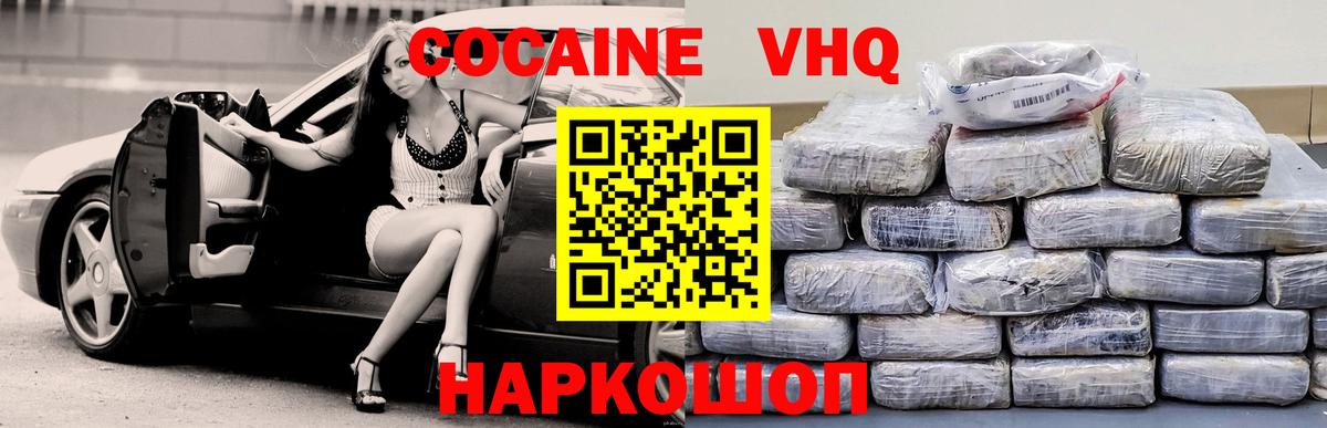 Кокаин Columbia  COCAIN Fish Scale  Cocaine  Нерюнгри 