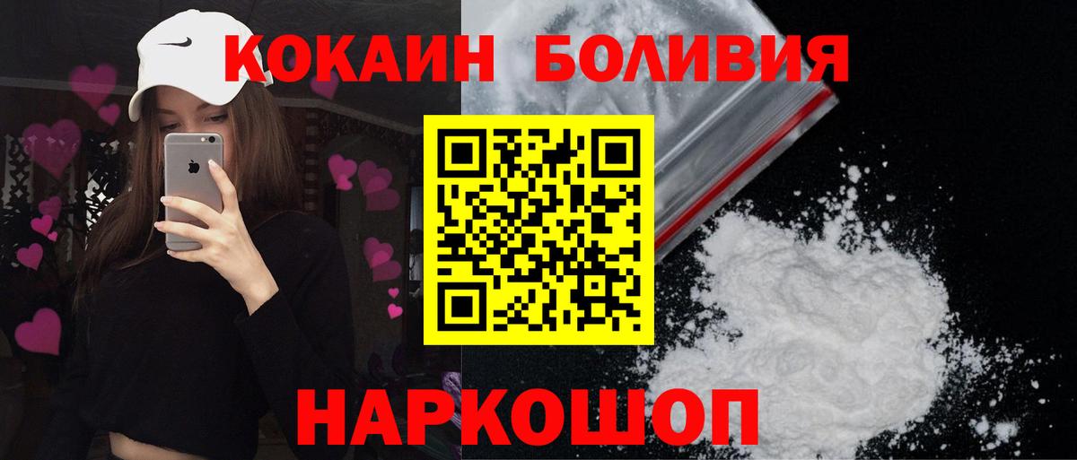 Нерюнгри  Cocaine VHQ  Вход с VPN 