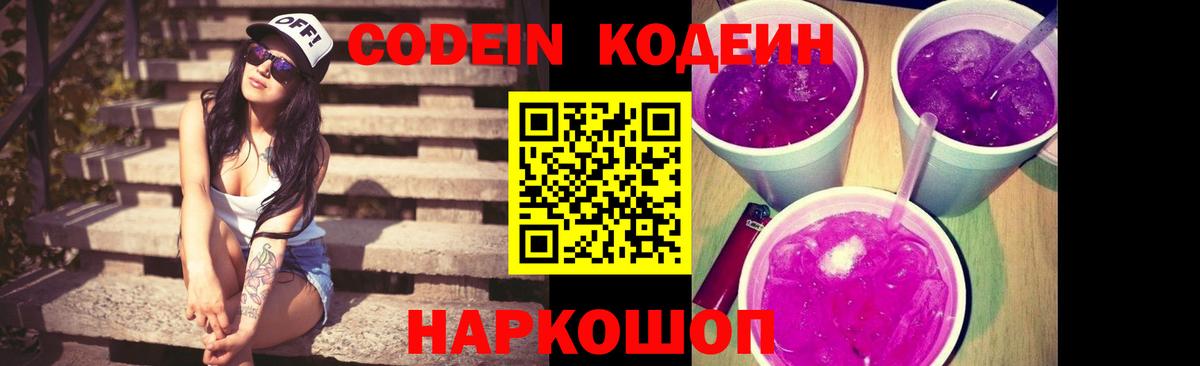 Кодеин напиток Lean (лин)  Нерюнгри  Codein напиток Lean (лин) 