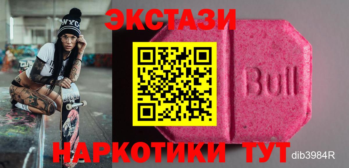 Экстази круглые  ЭКСТАЗИ XTC  Нерюнгри  купить наркотик  Вход с VPN  ЭКСТАЗИ 
