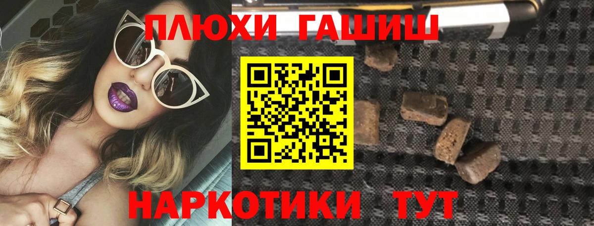 Гашиш  Вход с VPN  Нерюнгри  ГАШИШ Изолятор 