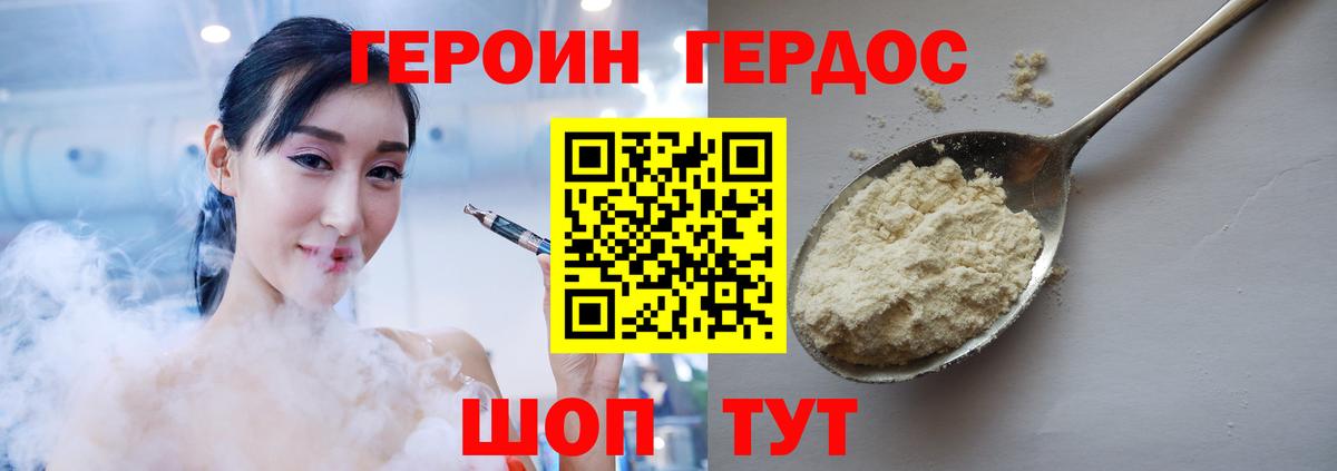 Нерюнгри  Героин  Вход с VPN  ГЕРОИН белый 