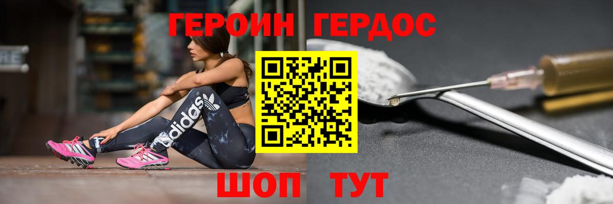 ГЕРОИН белый Нерюнгри
