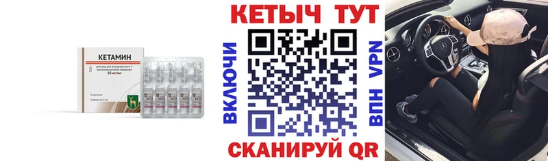 что такое   Нерюнгри  Кетамин ketamine 