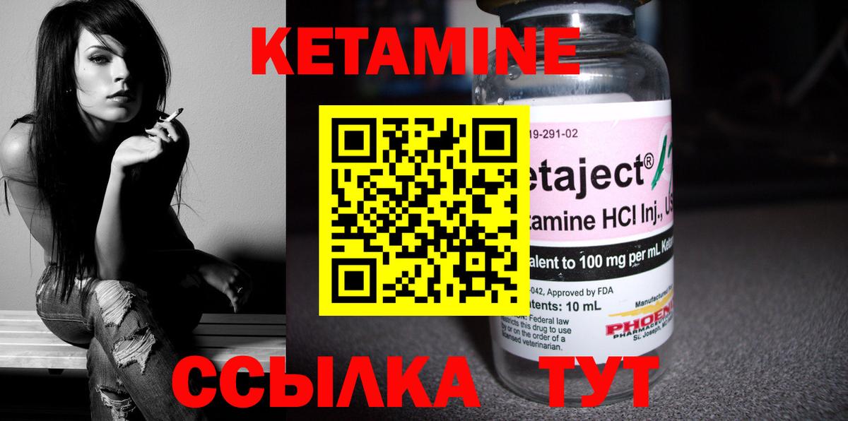 КЕТАМИН ketamine Нерюнгри
