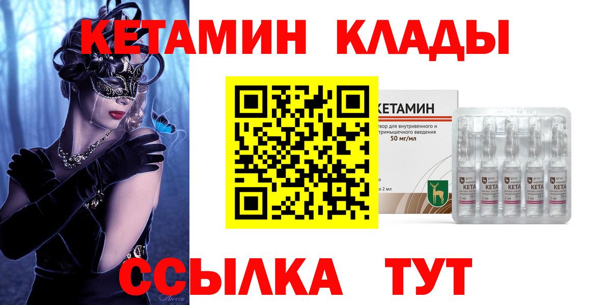 КЕТАМИН VHQ  Кетамин ketamine  Нерюнгри 