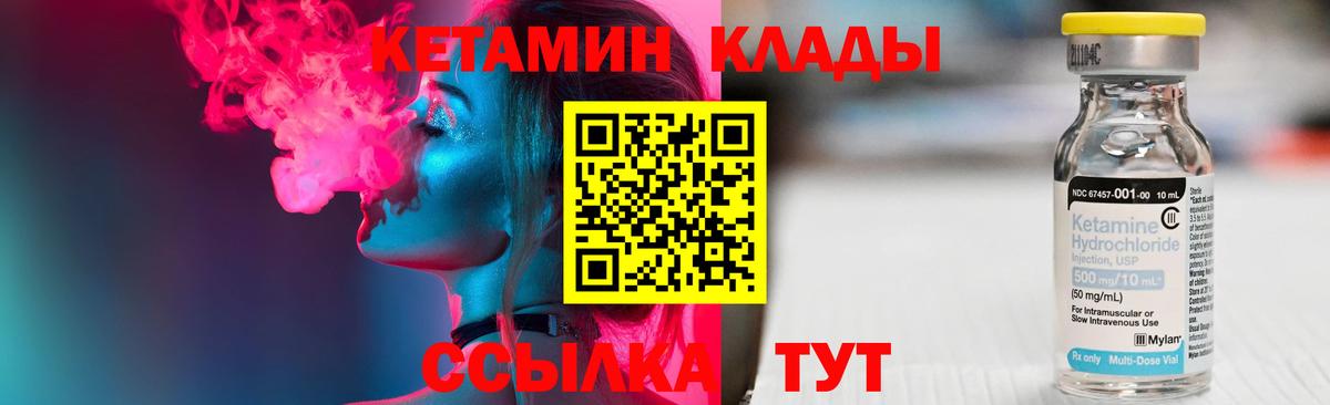 гидра ссылка  КЕТАМИН VHQ  Вход с VPN  Нерюнгри 