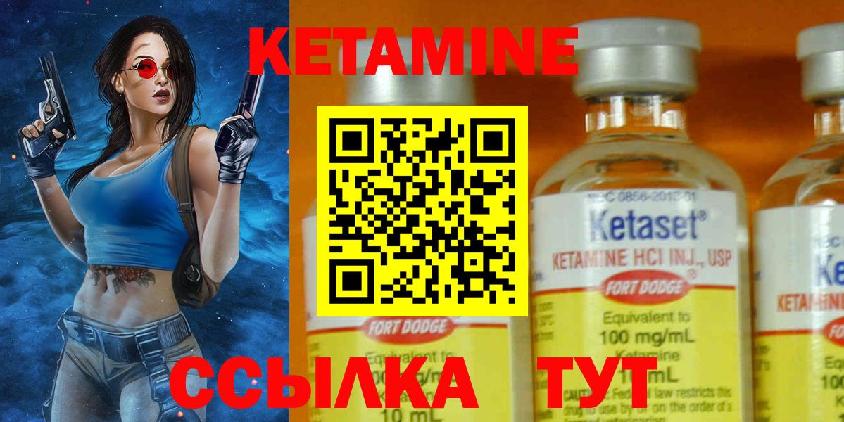 КЕТАМИН ketamine Нерюнгри