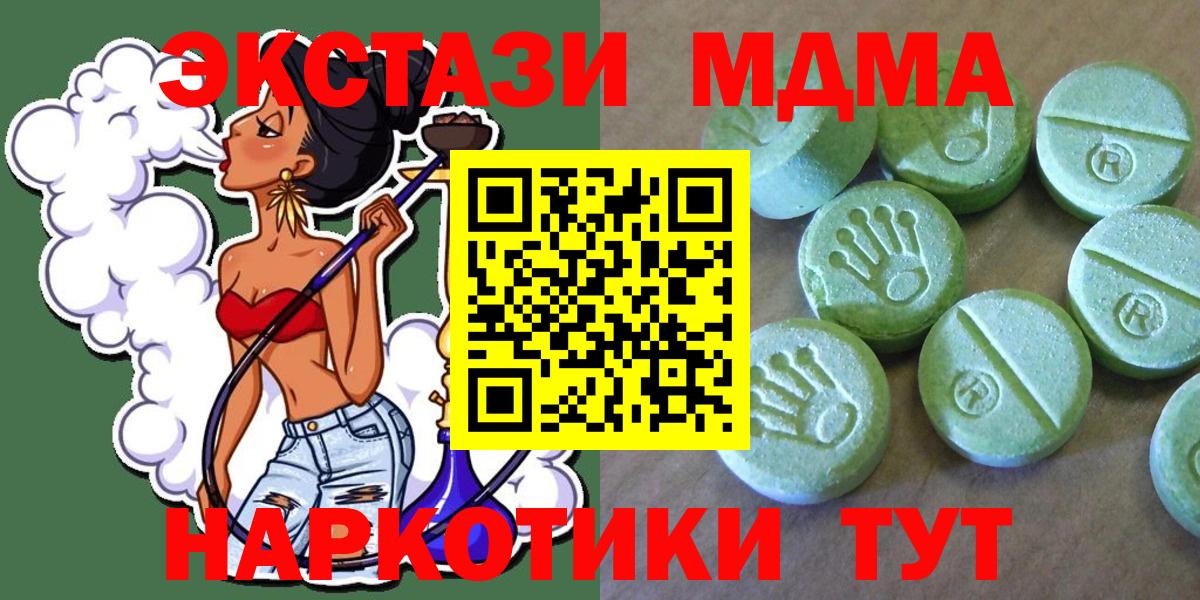 MDMA молли Нерюнгри