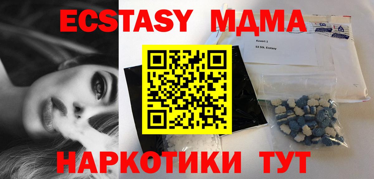 МДМА Molly  MDMA  Нерюнгри  Вход с VPN 