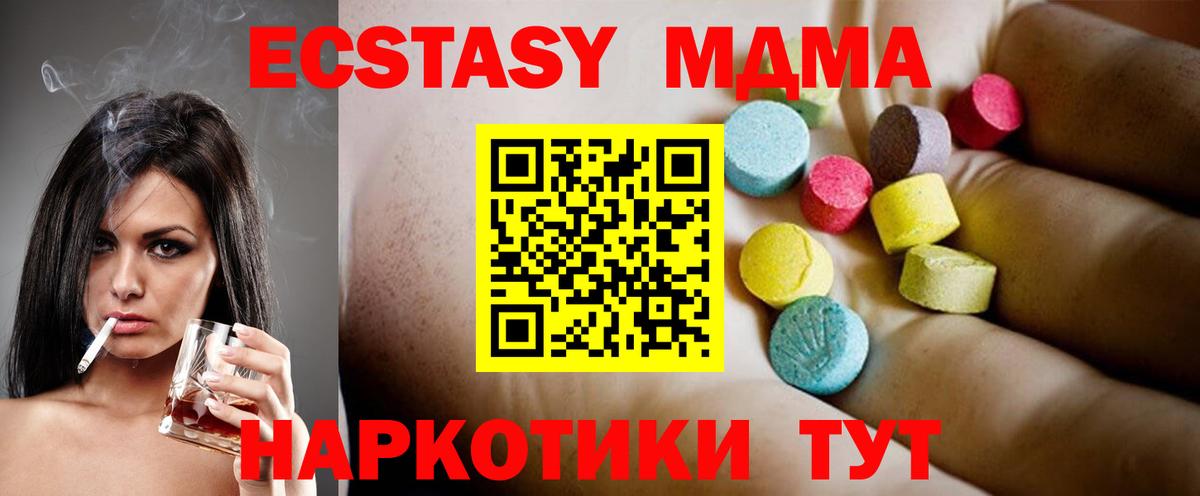 MDMA  МДМА Molly  Нерюнгри  MDMA Molly 