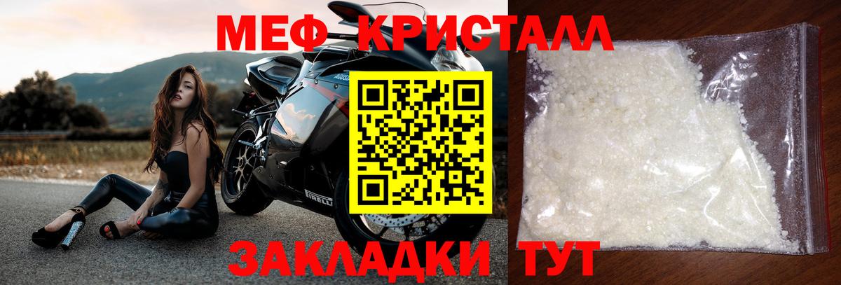 МЕФ  МЕФ кристаллы  кракен зеркало  Мефедрон  Нерюнгри  МЯУ-МЯУ мука  Вход с VPN 
