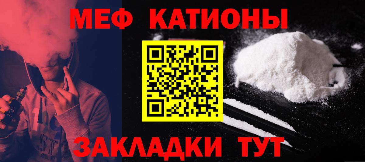 Меф мяу мяу Нерюнгри