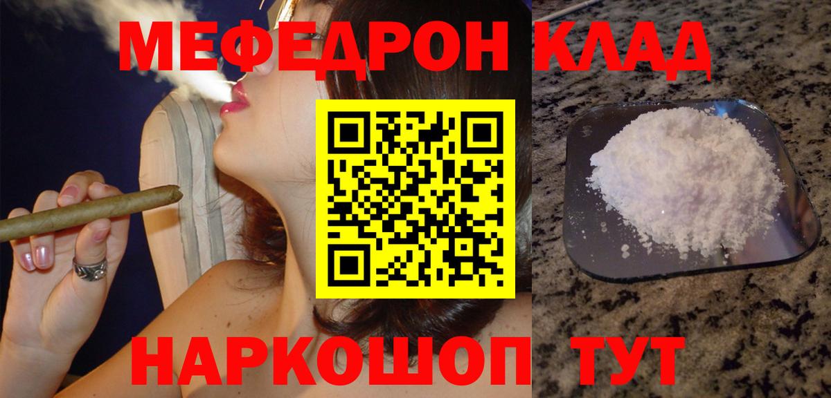 блэк спрут как войти  МЕФ кристаллы  Нерюнгри  Мефедрон 4 MMC 