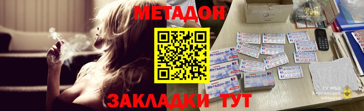 МЕТАДОН VHQ  Нерюнгри 