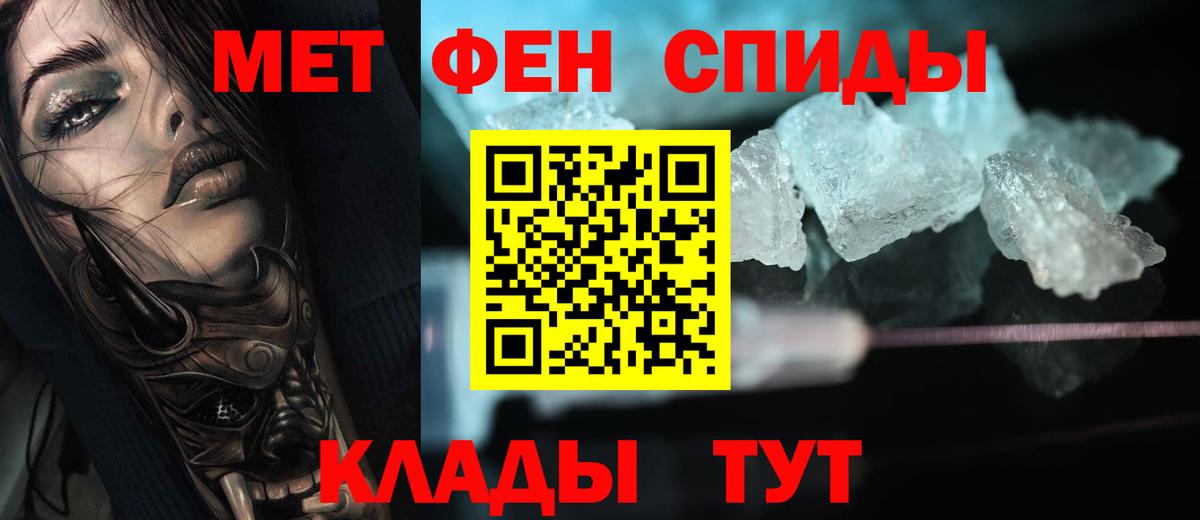 МЕТАМФЕТАМИН витя  Вход с VPN  Первитин  Нерюнгри 