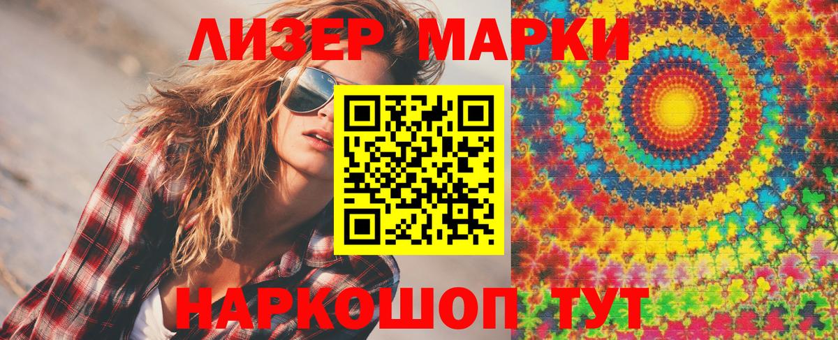 Нерюнгри  Марки 25I-NBOMe 1,5мг  Вход с VPN 