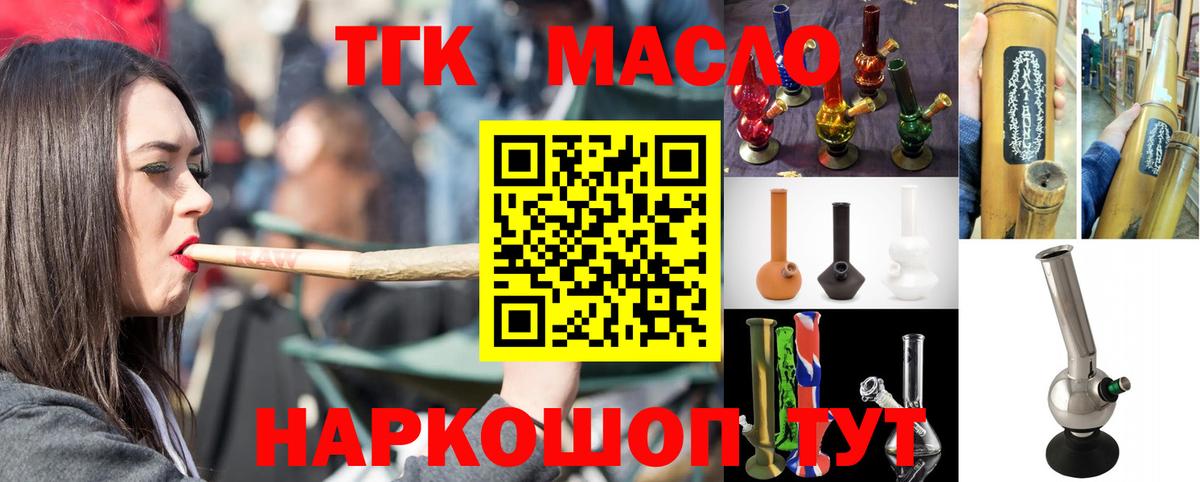 Дистиллят ТГК концентрат Нерюнгри
