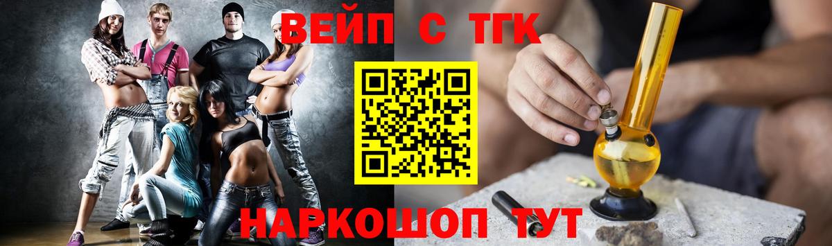 Нерюнгри  Дистиллят ТГК вейп  blacksprut ONION  Вход с VPN  продажа наркотиков 